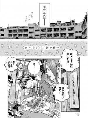 [じょろり] 浪人生とエロい奴 [第01巻]_0108