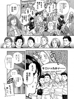 [じょろり] 浪人生とエロい奴 [第01巻]_0109