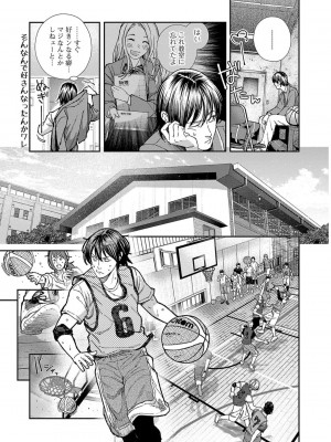 [じょろり] 浪人生とエロい奴 [第01巻]_0110