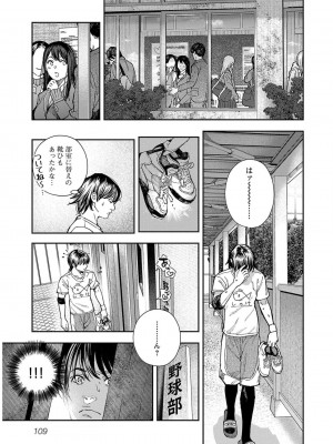 [じょろり] 浪人生とエロい奴 [第01巻]_0111