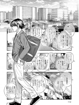 [じょろり] 浪人生とエロい奴 [第01巻]_0116