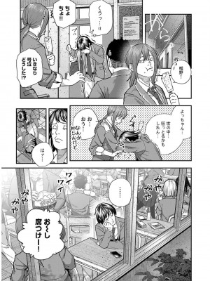 [じょろり] 浪人生とエロい奴 [第01巻]_0117