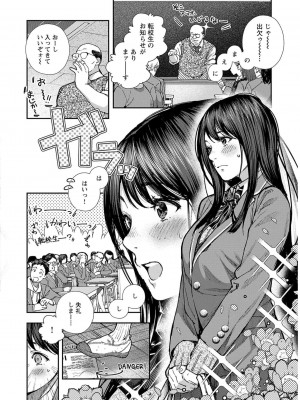 [じょろり] 浪人生とエロい奴 [第01巻]_0118