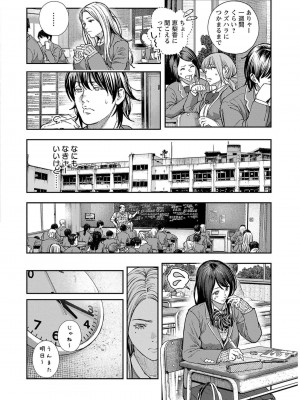 [じょろり] 浪人生とエロい奴 [第01巻]_0120