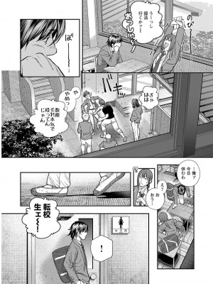 [じょろり] 浪人生とエロい奴 [第01巻]_0121