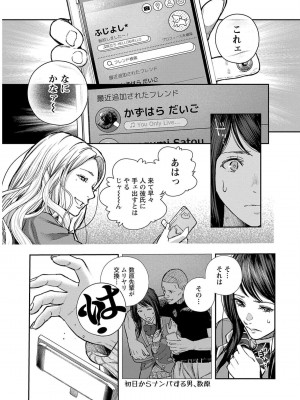 [じょろり] 浪人生とエロい奴 [第01巻]_0123