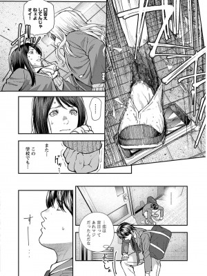 [じょろり] 浪人生とエロい奴 [第01巻]_0124