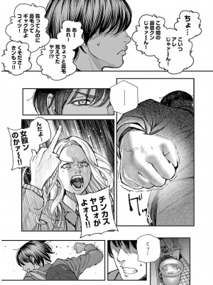 [じょろり] 浪人生とエロい奴 [第01巻]_0127