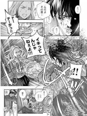 [じょろり] 浪人生とエロい奴 [第01巻]_0129