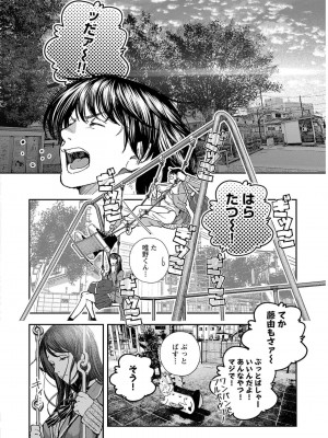 [じょろり] 浪人生とエロい奴 [第01巻]_0130