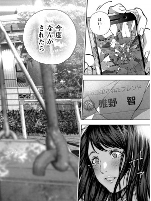 [じょろり] 浪人生とエロい奴 [第01巻]_0132