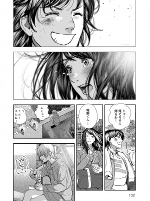 [じょろり] 浪人生とエロい奴 [第01巻]_0134