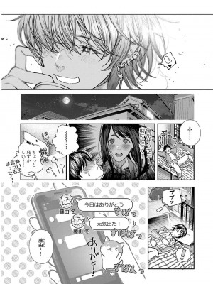 [じょろり] 浪人生とエロい奴 [第01巻]_0135