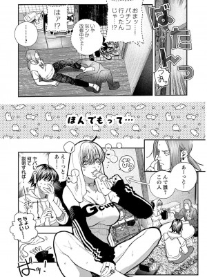 [じょろり] 浪人生とエロい奴 [第01巻]_0142