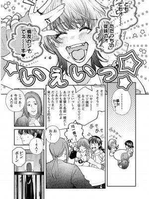 [じょろり] 浪人生とエロい奴 [第01巻]_0143