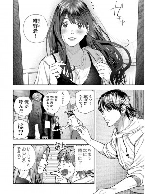 [じょろり] 浪人生とエロい奴 [第01巻]_0144