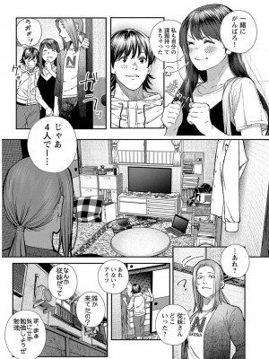 [じょろり] 浪人生とエロい奴 [第01巻]_0145