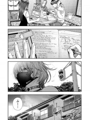 [じょろり] 浪人生とエロい奴 [第01巻]_0146