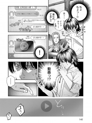 [じょろり] 浪人生とエロい奴 [第01巻]_0148