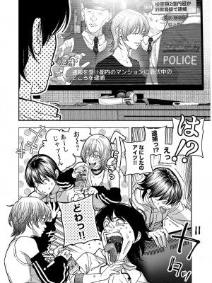 [じょろり] 浪人生とエロい奴 [第01巻]_0154