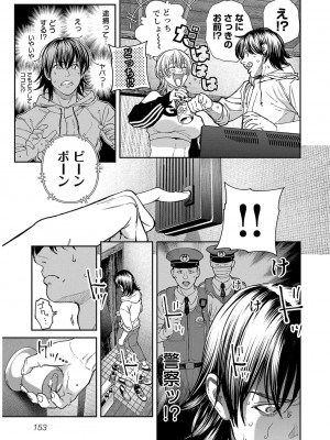 [じょろり] 浪人生とエロい奴 [第01巻]_0155