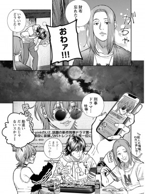 [じょろり] 浪人生とエロい奴 [第01巻]_0156