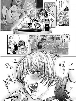 [じょろり] 浪人生とエロい奴 [第01巻]_0157