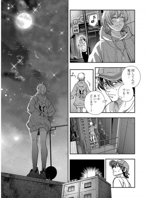 [じょろり] 浪人生とエロい奴 [第01巻]_0159