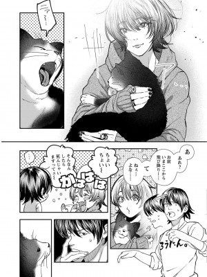 [じょろり] 浪人生とエロい奴 [第01巻]_0165