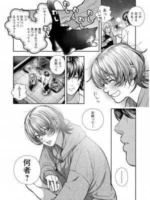 [じょろり] 浪人生とエロい奴 [第01巻]_0166