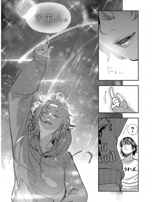 [じょろり] 浪人生とエロい奴 [第01巻]_0167