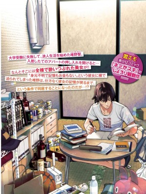 [じょろり] 浪人生とエロい奴 [第01巻]_0171