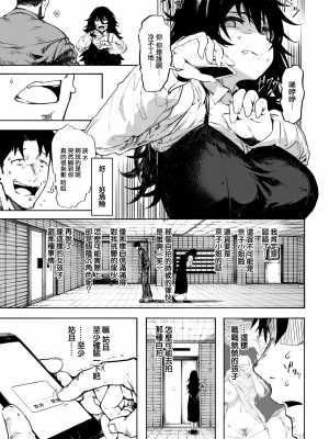 [石見やそや] オホ 声の響く街 [无修正]_013