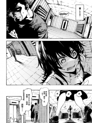 [石見やそや] オホ 声の響く街 [无修正]_014