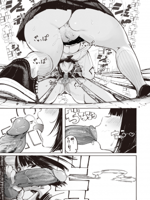 [石見やそや] オホ 声の響く街 [无修正]_041