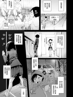 [石見やそや] オホ 声の響く街 [无修正]_103