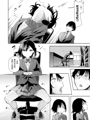[石見やそや] オホ 声の響く街 [无修正]_112