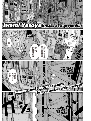 [石見やそや] オホ 声の響く街 [无修正]_135