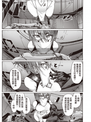 [石見やそや] オホ 声の響く街 [无修正]_139