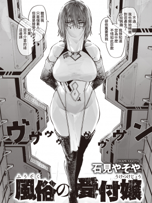 [石見やそや] オホ 声の響く街 [无修正]_140