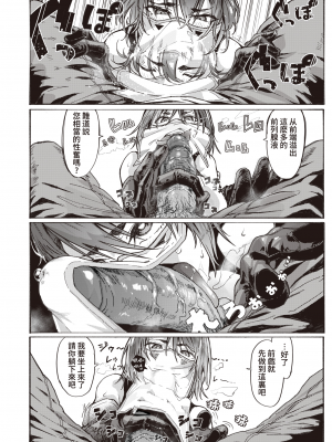 [石見やそや] オホ 声の響く街 [无修正]_144