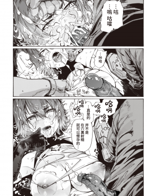 [石見やそや] オホ 声の響く街 [无修正]_152