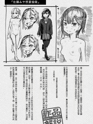 [石見やそや] オホ 声の響く街 [无修正]_157