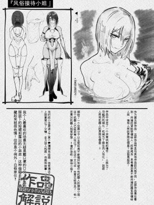 [石見やそや] オホ 声の響く街 [无修正]_158