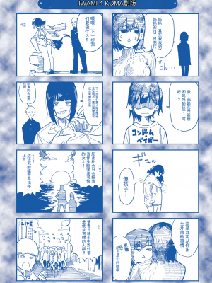 [石見やそや] オホ 声の響く街 [无修正]_164