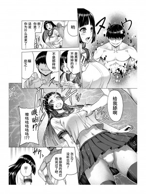 [ピンクゲート (山田ゴゴゴ、白井三億)] Vの中の人を催眠洗脳支配_03