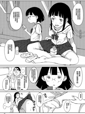 [ぱいんとさいず (ヴァニラコーク、TKS)] 人間操作アプリ ヒプノシス ～第三章～ [不可视汉化]_08