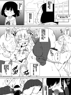 [ぱいんとさいず (ヴァニラコーク、TKS)] 人間操作アプリ ヒプノシス ～第三章～ [不可视汉化]_26