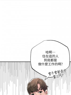 幸福督市 1-108_0018