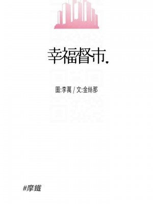 幸福督市 1-108_1039